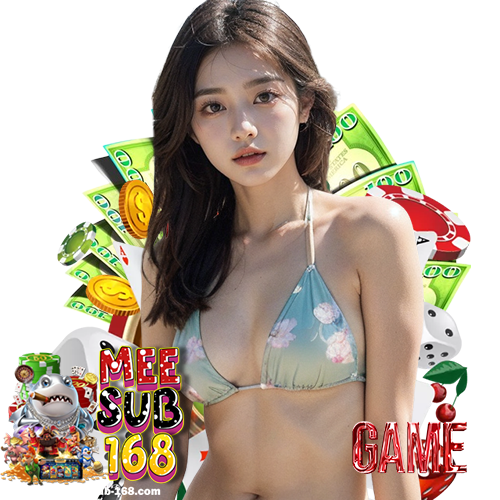 meesub168 สมัครสมาชิก
