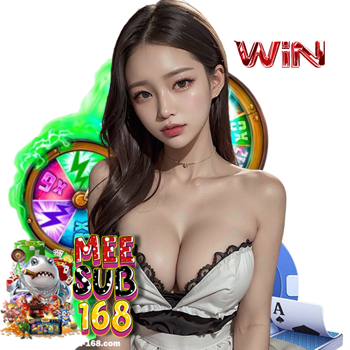 meesub168 สล็อต
