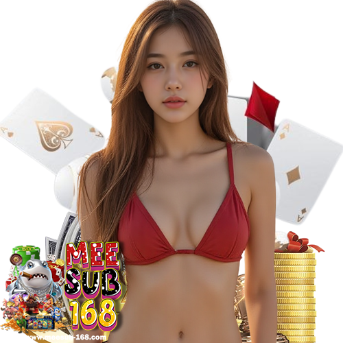 meesub168 เครดิตฟรี